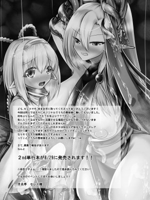 [月光亭 (セレス龍)] うちの娘エロトラップダンジョンに挑む [DL版]_24