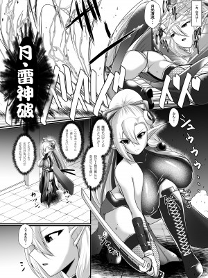 [月光亭 (セレス龍)] うちの娘エロトラップダンジョンに挑む [DL版]_09