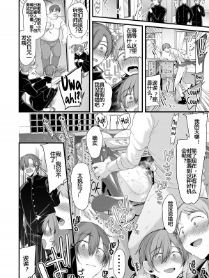 [りーりおがーと (かえぬこ)] ミヤちゃん1年調教 中 [中国翻訳] [DL版]_83