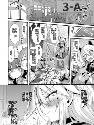 [りーりおがーと (かえぬこ)] ミヤちゃん1年調教 中 [中国翻訳] [DL版]_77