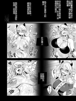 [りーりおがーと (かえぬこ)] ミヤちゃん1年調教 中 [中国翻訳] [DL版]_75