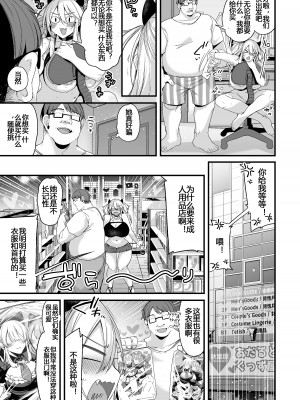 [りーりおがーと (かえぬこ)] ミヤちゃん1年調教 中 [中国翻訳] [DL版]_42