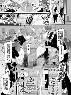 [りーりおがーと (かえぬこ)] ミヤちゃん1年調教 中 [中国翻訳] [DL版]_88