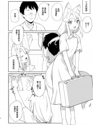 [カタミミヘッドフォン (蟻吉げん)] 狛狐のゆえ 弍 [中国翻訳] [DL版]_07