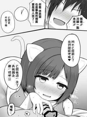 [Sept＊RohDia (赤松)] ねこみみ、ねこみのみこみ (アイドルマスター シンデレラガールズ) [中国翻訳] [DL版]_06