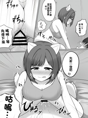 [Sept＊RohDia (赤松)] ねこみみ、ねこみのみこみ (アイドルマスター シンデレラガールズ) [中国翻訳] [DL版]_04