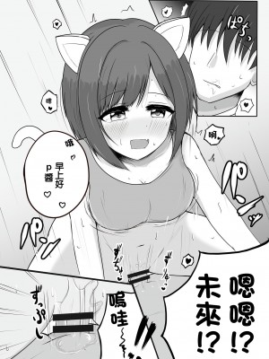 [Sept＊RohDia (赤松)] ねこみみ、ねこみのみこみ (アイドルマスター シンデレラガールズ) [中国翻訳] [DL版]_03