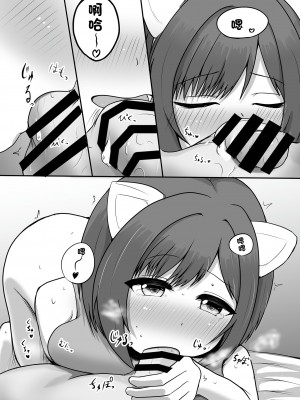 [Sept＊RohDia (赤松)] ねこみみ、ねこみのみこみ (アイドルマスター シンデレラガールズ) [中国翻訳] [DL版]_07