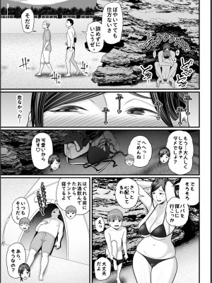[裏飯屋 (抹茶ねじ)] 年下チン喰いおばさん2 ひと夏の海物語編_32