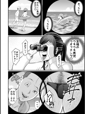[裏飯屋 (抹茶ねじ)] 年下チン喰いおばさん2 ひと夏の海物語編_05