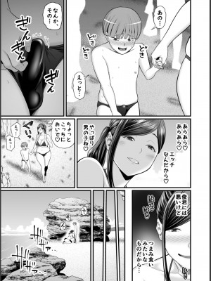 [裏飯屋 (抹茶ねじ)] 年下チン喰いおばさん2 ひと夏の海物語編_10