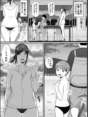 [裏飯屋 (抹茶ねじ)] 年下チン喰いおばさん2 ひと夏の海物語編_45