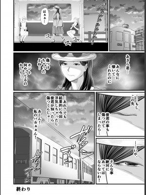 [裏飯屋 (抹茶ねじ)] 年下チン喰いおばさん2 ひと夏の海物語編_46