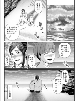 [裏飯屋 (抹茶ねじ)] 年下チン喰いおばさん2 ひと夏の海物語編_44