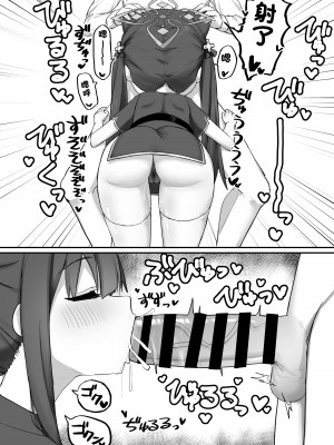 [Horny Relic (オティンポ・キモティウス)] シュン(幼女)とあそぼ! (ブルーアーカイブ) [中国翻訳] [DL版]_07