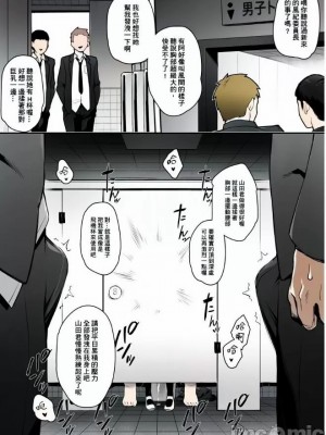 [TRY] 新しい風紀委員長は胸が大きいという噂がある [中国語] [Colorized]_00013