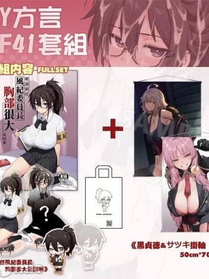 [TRY] 新しい風紀委員長は胸が大きいという噂がある [中国語] [Colorized]_00035