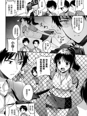 [雛原えみ] まい すうぃーと♡でびる [中国翻訳] [無修正]_027