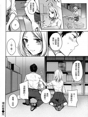 [雛原えみ] まい すうぃーと♡でびる [中国翻訳] [無修正]_141