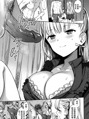 [雛原えみ] まい すうぃーと♡でびる [中国翻訳] [無修正]_010