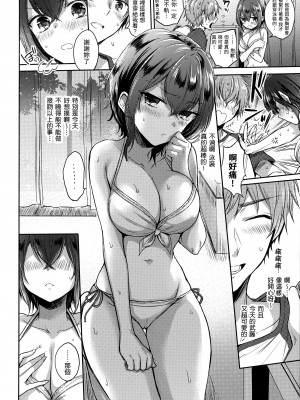 [雛原えみ] まい すうぃーと♡でびる [中国翻訳] [無修正]_107