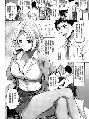 [雛原えみ] まい すうぃーと♡でびる [中国翻訳] [無修正]_123