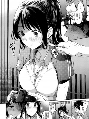 [雛原えみ] まい すうぃーと♡でびる [中国翻訳] [無修正]_033