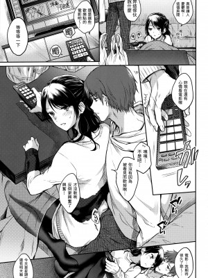 [雛原えみ] まい すうぃーと♡でびる [中国翻訳] [無修正]_072