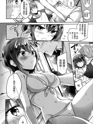 [雛原えみ] まい すうぃーと♡でびる [中国翻訳] [無修正]_109
