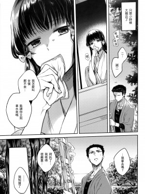 [雛原えみ] まい すうぃーと♡でびる [中国翻訳] [無修正]_182