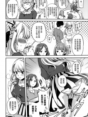 [雛原えみ] まい すうぃーと♡でびる [中国翻訳] [無修正]_047