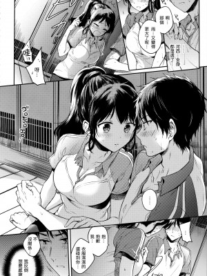 [雛原えみ] まい すうぃーと♡でびる [中国翻訳] [無修正]_031