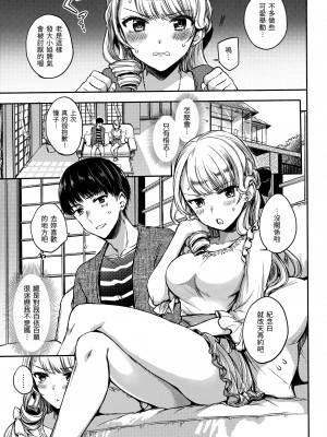 [雛原えみ] まい すうぃーと♡でびる [中国翻訳] [無修正]_048