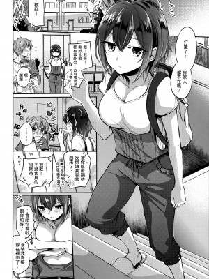 [雛原えみ] まい すうぃーと♡でびる [中国翻訳] [無修正]_105