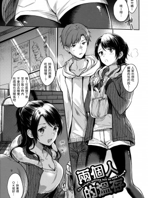 [雛原えみ] まい すうぃーと♡でびる [中国翻訳] [無修正]_066