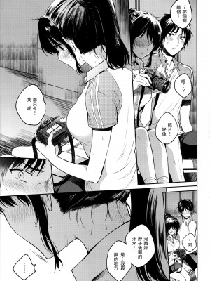 [雛原えみ] まい すうぃーと♡でびる [中国翻訳] [無修正]_032