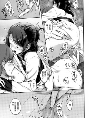 [雛原えみ] まい すうぃーと♡でびる [中国翻訳] [無修正]_076