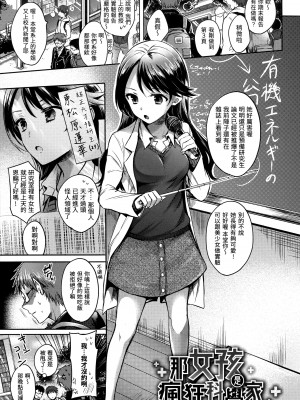 [雛原えみ] まい すうぃーと♡でびる [中国翻訳] [無修正]_142