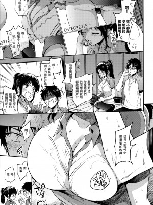 [雛原えみ] まい すうぃーと♡でびる [中国翻訳] [無修正]_030