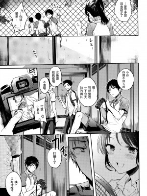 [雛原えみ] まい すうぃーと♡でびる [中国翻訳] [無修正]_028