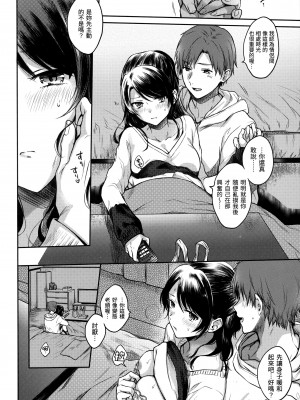 [雛原えみ] まい すうぃーと♡でびる [中国翻訳] [無修正]_073