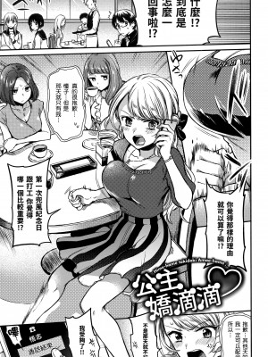 [雛原えみ] まい すうぃーと♡でびる [中国翻訳] [無修正]_046