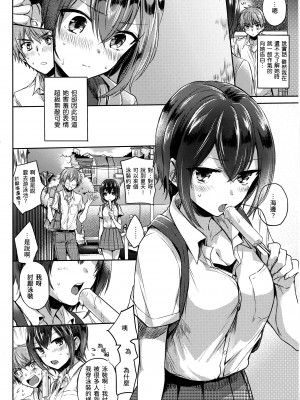 [雛原えみ] まい すうぃーと♡でびる [中国翻訳] [無修正]_103