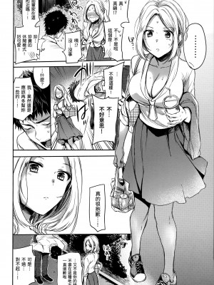 [雛原えみ] まい すうぃーと♡でびる [中国翻訳] [無修正]_125