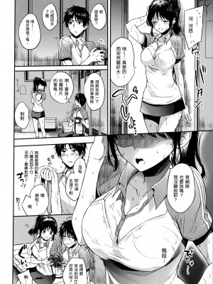 [雛原えみ] まい すうぃーと♡でびる [中国翻訳] [無修正]_029
