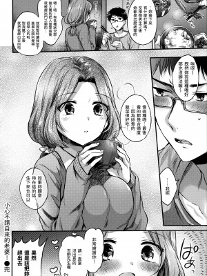 [雛原えみ] まい すうぃーと♡でびる [中国翻訳] [無修正]_179
