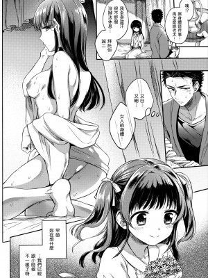 [雛原えみ] まい すうぃーと♡でびる [中国翻訳] [無修正]_183
