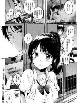[雛原えみ] まい すうぃーと♡でびる [中国翻訳] [無修正]_045