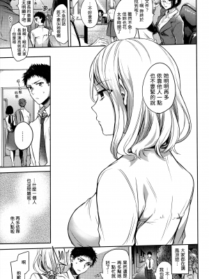[雛原えみ] まい すうぃーと♡でびる [中国翻訳] [無修正]_124