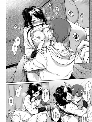 [雛原えみ] まい すうぃーと♡でびる [中国翻訳] [無修正]_075